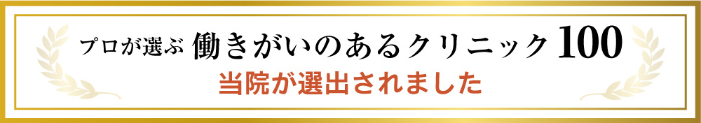 ⻭科衛⽣⼠転職サイト/デンタル
ハッピーAward受賞 